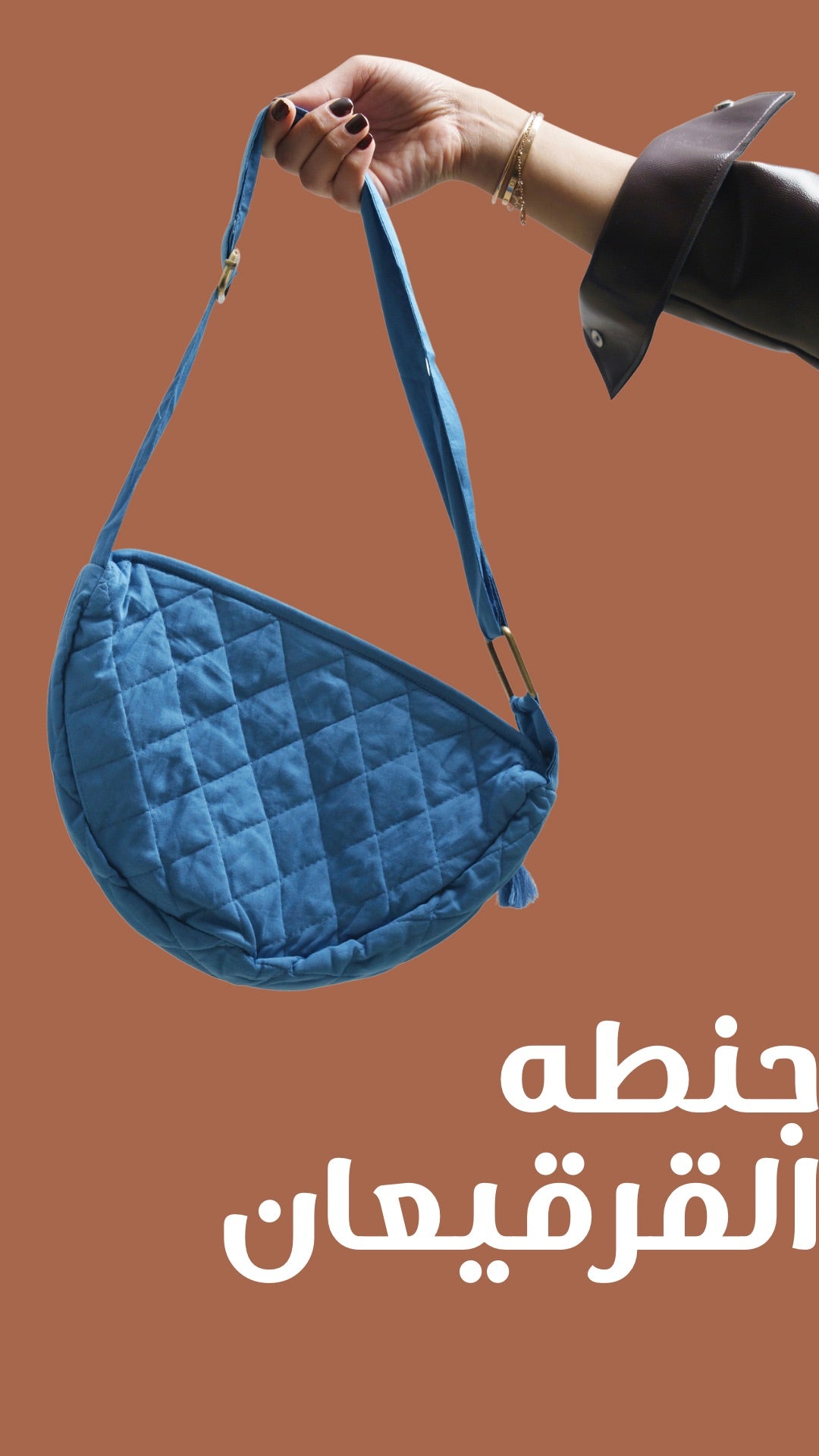 Blue Gergean Cross Bag